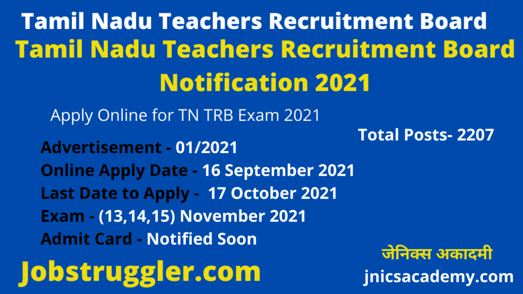 TN Teachers Recruitment Board Notification 2021 Jobstruggler