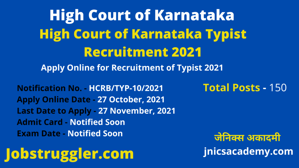 High Court of Karnataka Typist 2021