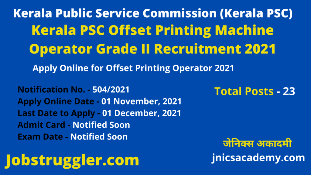 Kerala PSC Machine Operator Recruitment 2021