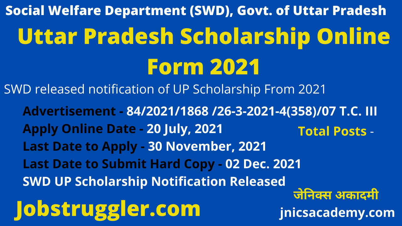 Up Scholarship Online Form 2021