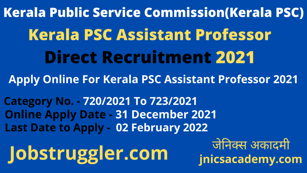 Kerala PSC Direct Recruitment 2021